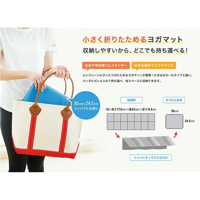トーン tone たためるヨガマット YM-01 ヨガ 携帯マット | ブランド登録なし | 02