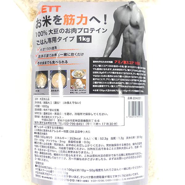 ゼット（ZETT） ZETT 100%大豆のお肉プロテイン ごはん専用タイプ 1kg