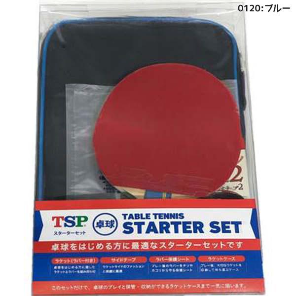 TSP ティーエスピー 卓球 ラケット 025837 スターターセット 新入生