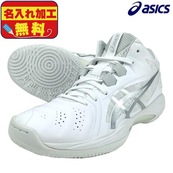 9509円 メール便無料 3 5発売 名入れ無料 アシックス Asics ゲルフープ V13 ナロー バスケットボールシューズ 1063a034 100 Gelhoop Narrow バッシュ 試合 スリム