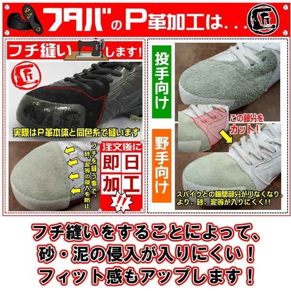 ASICS 【P革取付】アシックス asics 野球 金具スパイク ASICS 【P革取付】アシックス asics 野球 金具スパイク