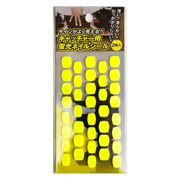 330円 サービス キャッチャー用 蛍光ネイルシール 2枚入 野球アクセサリー 中学 高校 大学 社会人 部活 野球部