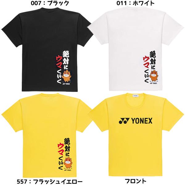 YONEX（ヨネックス） 【ネコポス送料無料】ヨネックス テニスウエアー