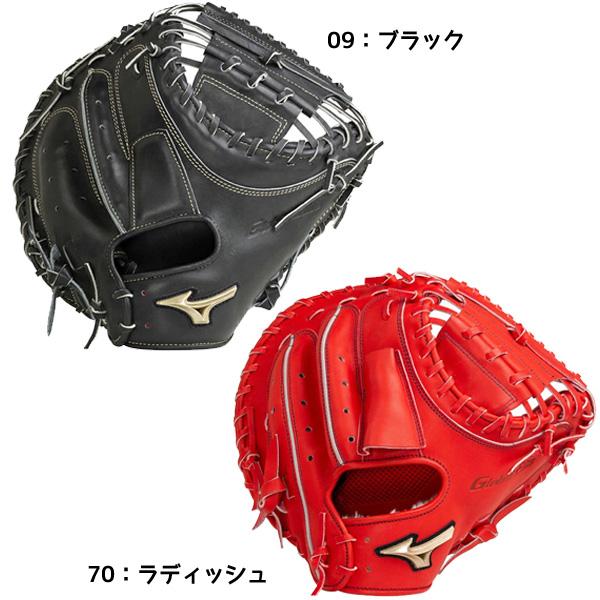 MIZUNO（ミズノ） 野球 硬式グローブ グローバルエリート 號SAKEBI B-D