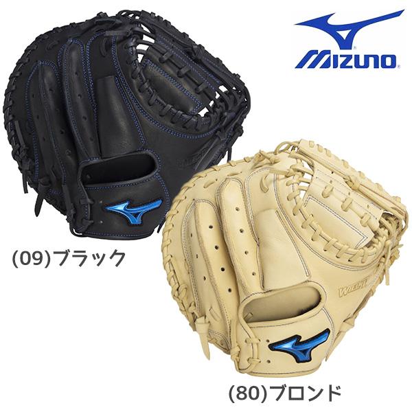 MIZUNO（ミズノ） 野球 軟式用 WILLDRIVE BLUE 捕手用 B-D型 一般 軟式