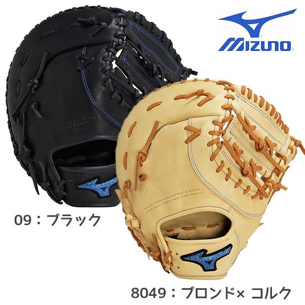 MIZUNO（ミズノ） 野球 WILLDRIVE 一塁手用 軟式 ファーストミット