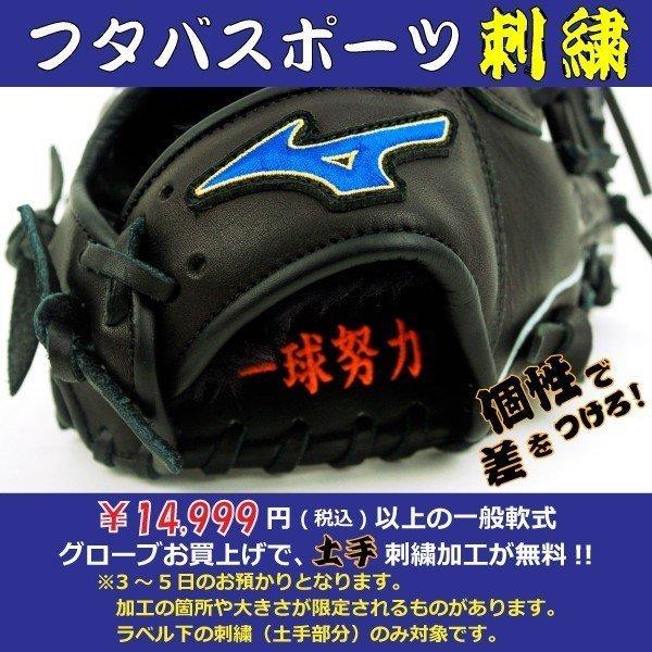 ミズノプロ限定皮革 ミズノ mizuno 硬式用 野球グローブ 高校野球 硬式野球 一般 内野手用I サイズ9 【名入れ刺繍無料】 1AJGH27103｜futabaathlete｜04