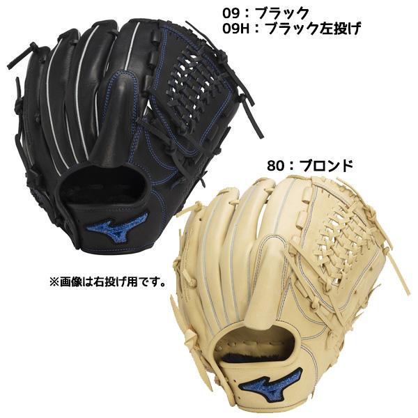 MIZUNO（ミズノ） 野球 軟式 グラブ ピッチャー 投手向け WILL DRIVE