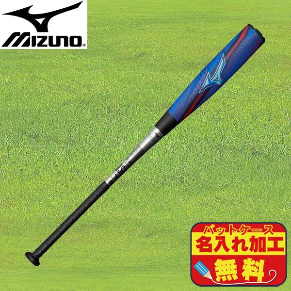 ビヨンドマックスギガキング02 軟式用バット バットケース付き MIZUNO（ミズノ） ビヨンドマックス ギガキング02 限定カラー 軟式用