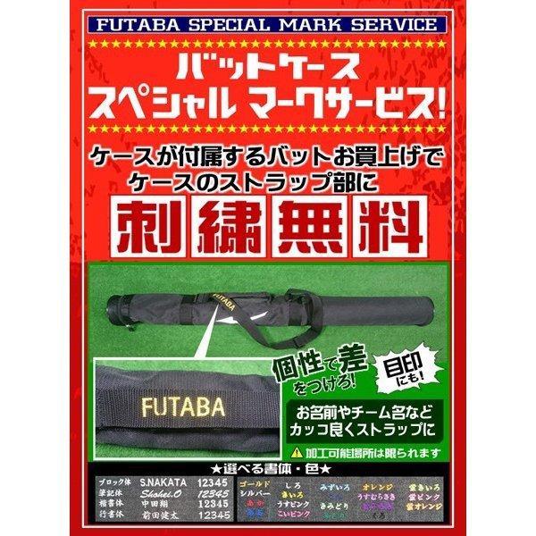 MIZUNO（ミズノ） 【ケース名入れ無料サービス】 ビヨンドマックス
