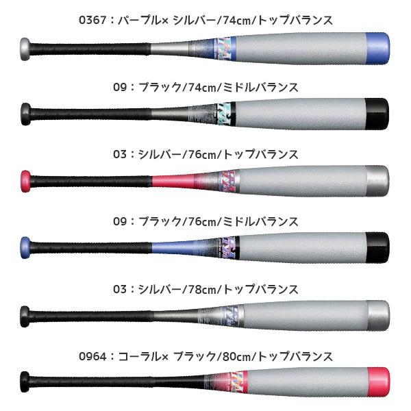 MIZUNO ミズノ 野球 ジュニア 小学生 軟式用 FRP製 ビヨンド