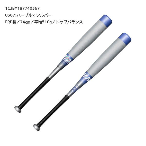 MIZUNO（ミズノ） 野球 ジュニア 小学生 軟式用 FRP製 ビヨンド
