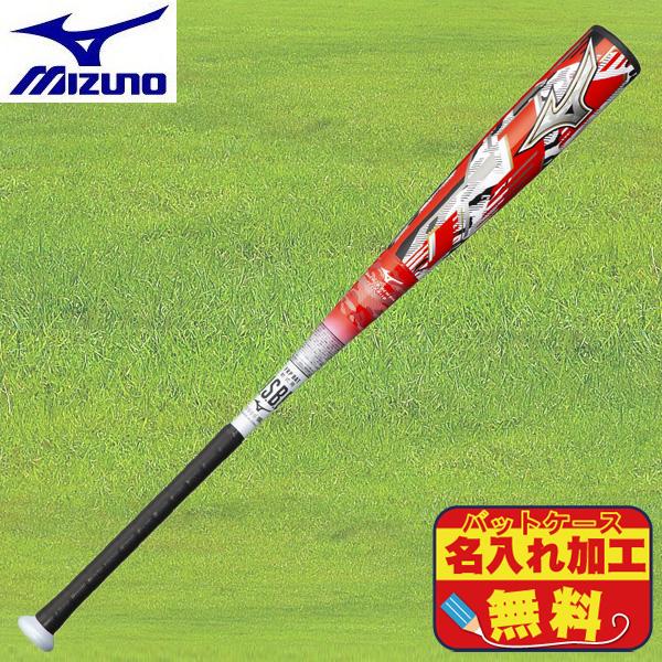 MIZUNO（ミズノ） 【ケース名入れ無料サービス】 軟式 野球バット