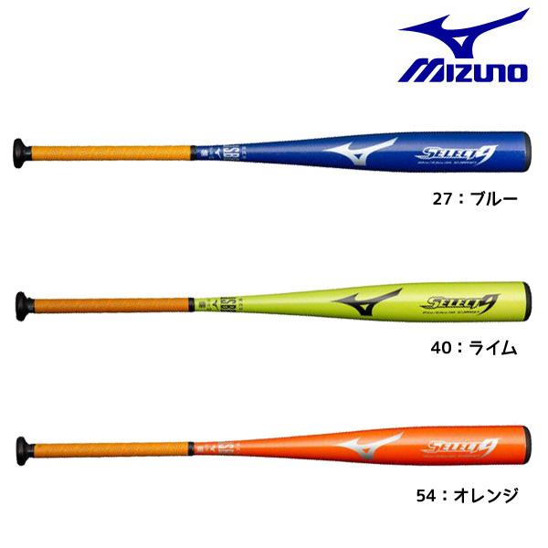 MIZUNO（ミズノ） 一般軟式バット セレクトナイン 軟式野球 バット
