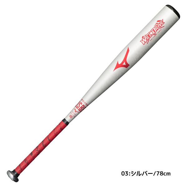 MIZUNO ミズノ 少年野球 バット 少年軟式用ウィルドライブ MIZUNO ミズノ 少年野球 バット 少年軟式用ウィルドライブ