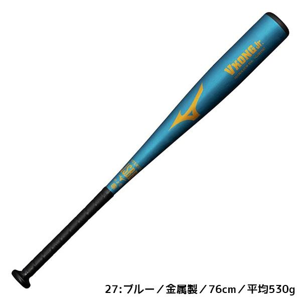 ミズノ MIZUNO 野球 ジュニア 軟式用バット Vコングジュニア VKONGJr