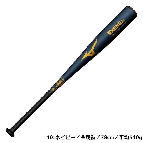 ミズノ MIZUNO 野球 ジュニア 軟式用バット Vコングジュニア VKONGJr