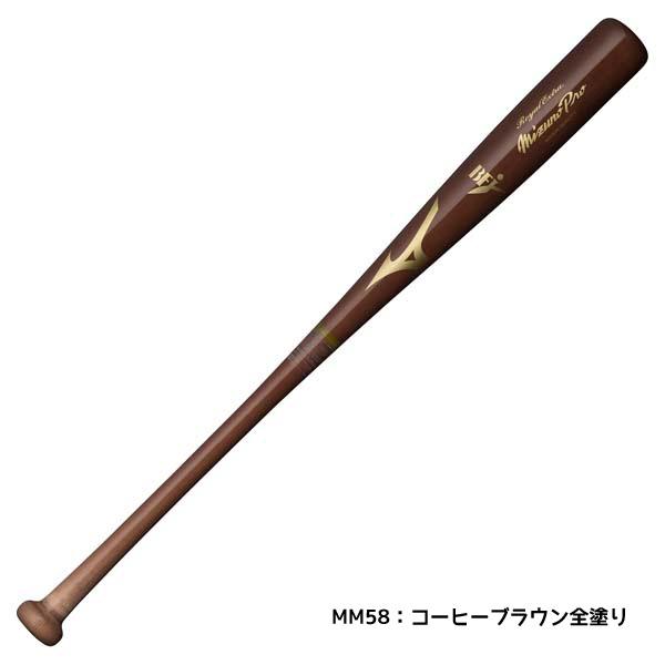MIZUNO（ミズノ） 野球 硬式 硬式用 木製 硬式木製バット ミズノプロ