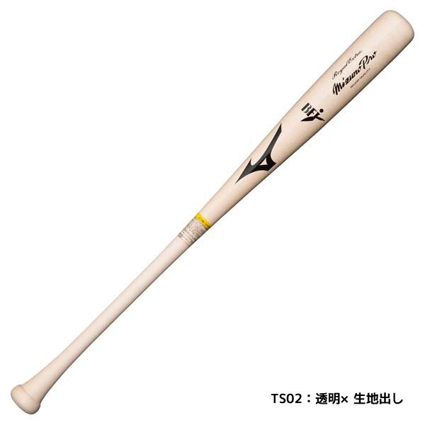 ミズノ BFJマーク付き 硬式用 木製バット MIZUNO（ミズノ） 野球 硬式 硬式用 木製 硬式木製バット ミズノプロ