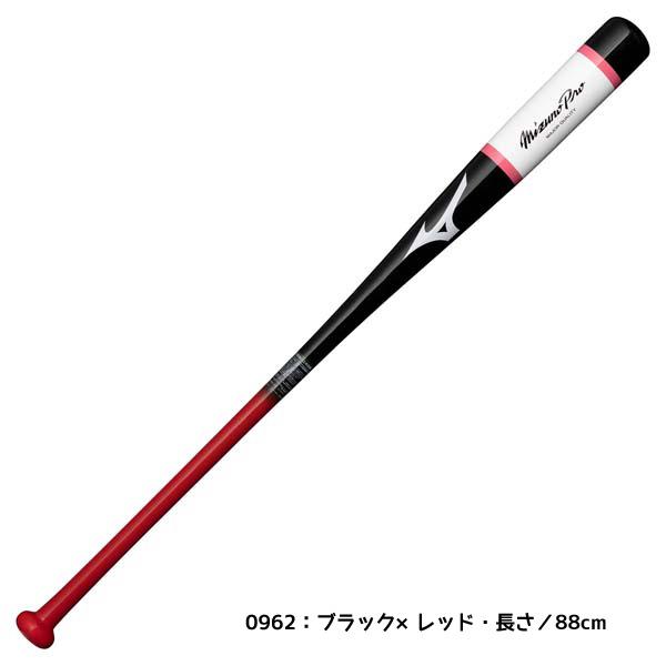 MIZUNO（ミズノ） ミズノプロ ノックバット 木製 1CJWK175 : フタバ