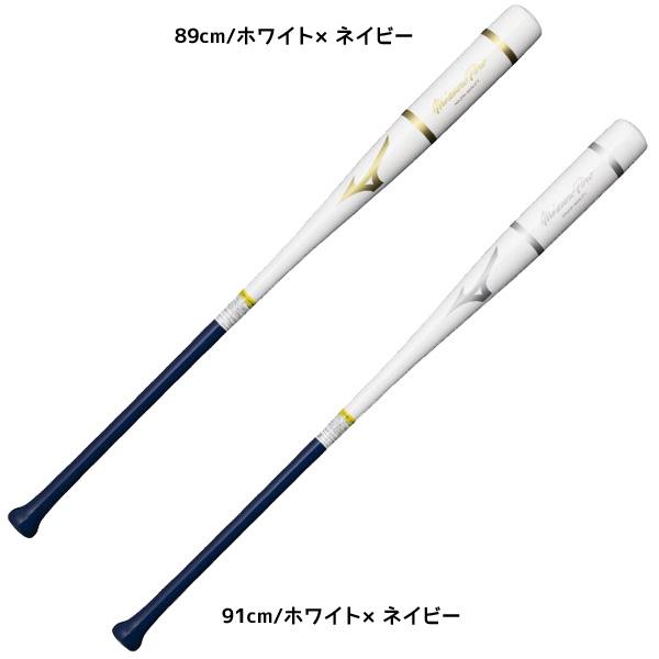 ミズノプロ  ノックバット ミズノプロ】ノック 2023勝色コレクションモデル(木製／90cm