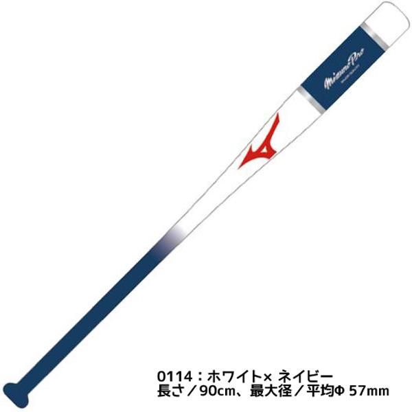 MIZUNO（ミズノ） ミズノプロ ノックバット 木製 90cm 92cm 平均570g
