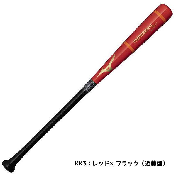 MIZUNO（ミズノ） 野球 軟式 バット 軟式用木製 プロフェッショナル