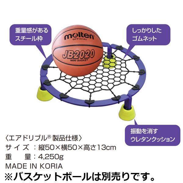 エアドリブル Air Dribble バスケットボール トレーニング用品 自主 