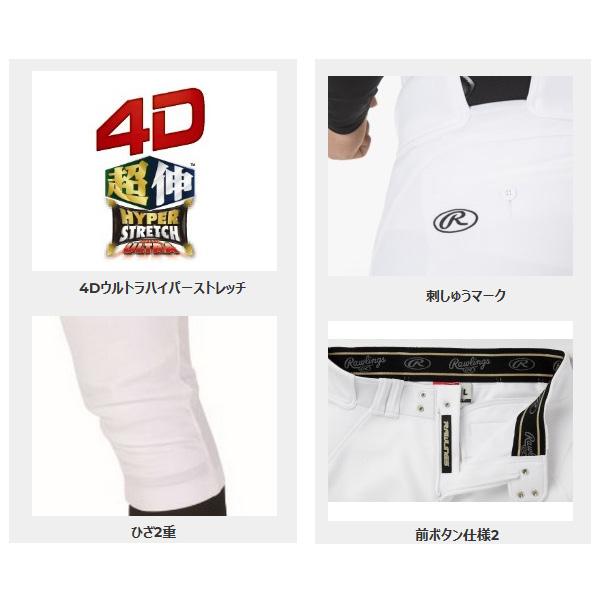 Rawlings ローリングス ジュニア用 野球ウェア 4Dウルトラハイパーストレッチパンツ レギュラー 少年用 子供用 少年野球 APP9S02J｜futabaathlete｜04