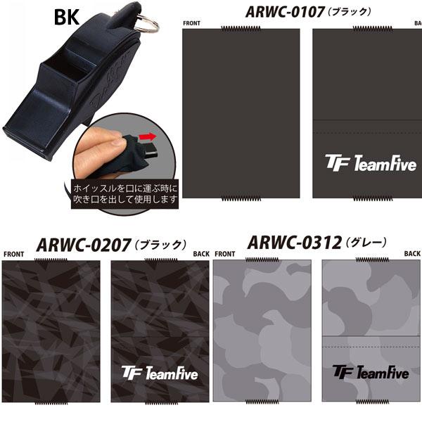 ホイッスル ホイッスルカバー セット Wdfpbk Arwc バスケットボール バスケレフェリー 審判 笛 感染予防 エチケット Sonicacts