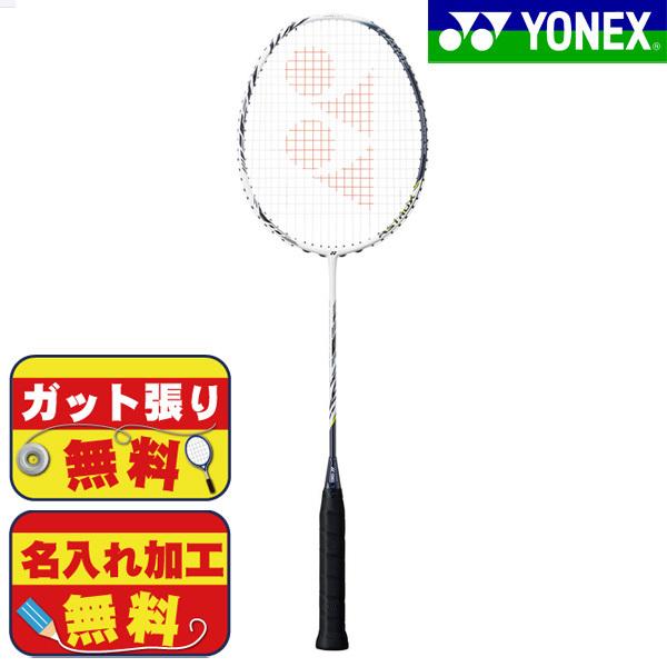 未使用 アストロクス99ゲーム バドミントンラケット ヨネックス YONEX