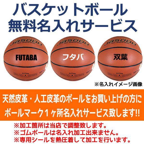 モルテン molten バスケットボール 名入れ無料 公式試合球 小学生 中学生 女子 オレンジ B6G4550-1_5