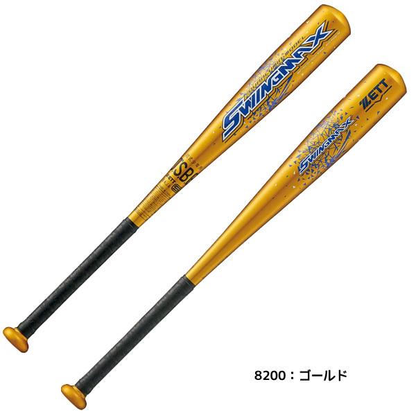 ゼット（ZETT） 少年野球 バット野球バット スイングMAX 軟式 70cm