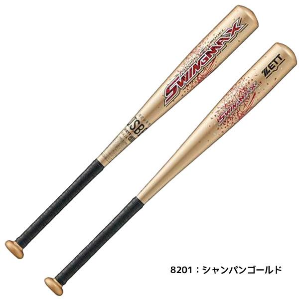 ゼット（ZETT） 少年野球 バット野球バット スイングMAX 軟式 70cm