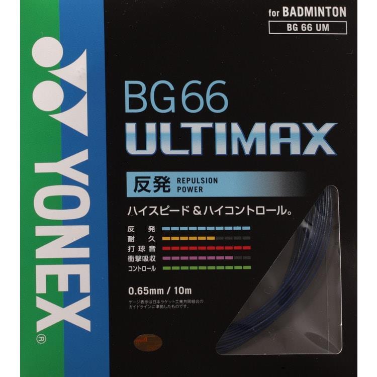 MORGAN バドミントンガット BG66 アルティマックス ヨネックス MORGAN バドミントンガット BG66 アルティマックス ヨネックス