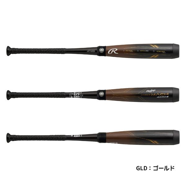 Rawlings（ローリングス） ハイパーマッハフォース ジュニア ジュニア