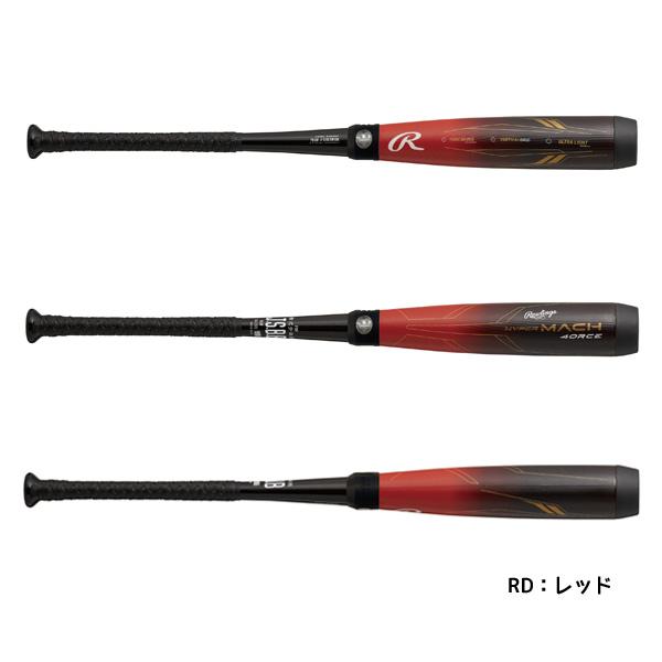 Rawlings ローリングス ハイパーマッハフォース ジュニア Rawlings ローリングス ハイパーマッハフォース ジュニア