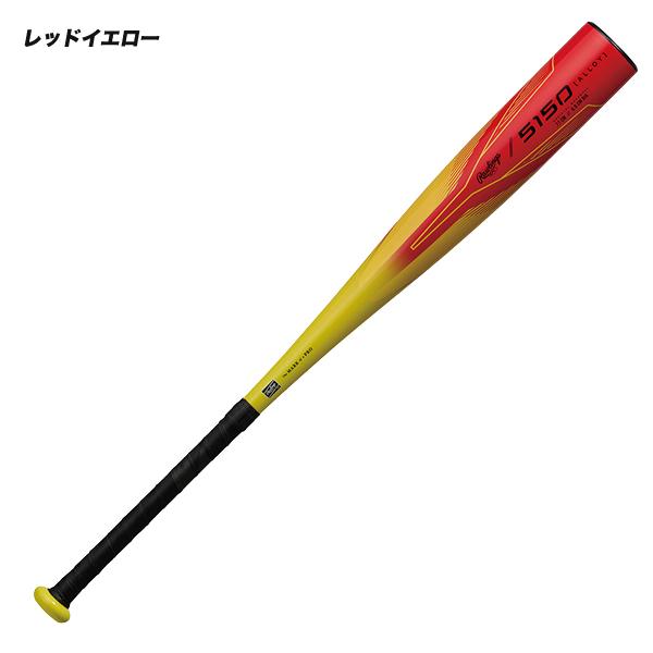 少年野球　複合バット　７８ｃｍ　ローリングス Rawlings（ローリングス） 野球 少年野球 バットジュニア 軟式用 5150