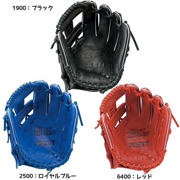 ゼット（ZETT） ジュニア 軟式野球グラブ ソフトステア オールラウンド