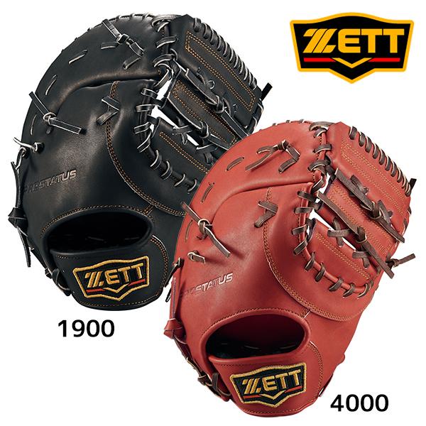 ゼット（ZETT） 野球 軟式 ファーストミット プロステイタスシリーズ