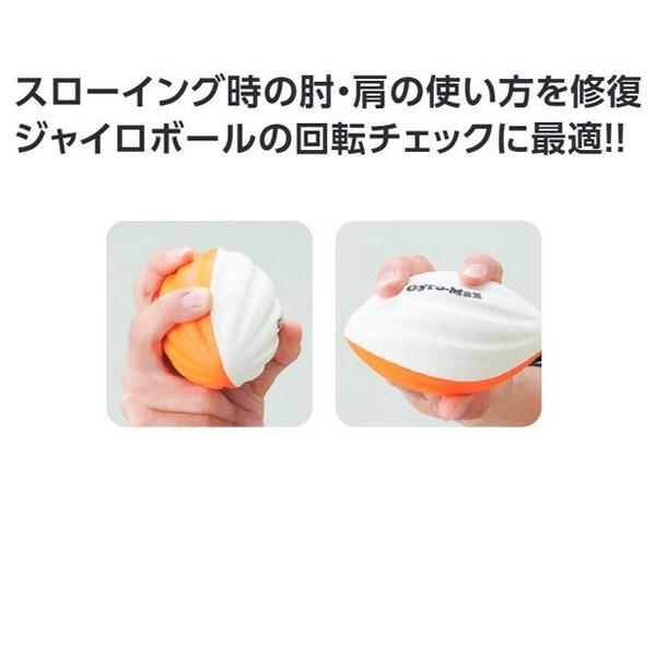ユニックス UNIX 野球グッズ ジャイロマックス 野球 トレーニング用品