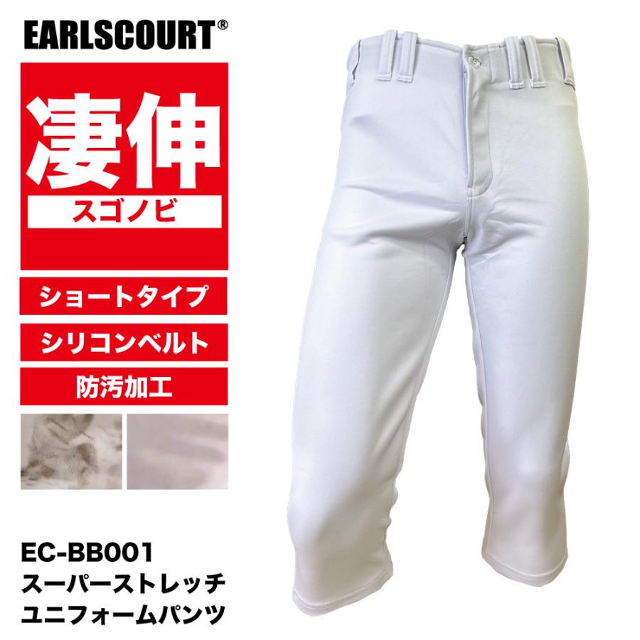 アールズコート 野球 ジュニア ユニフォーム 練習着 スーパー