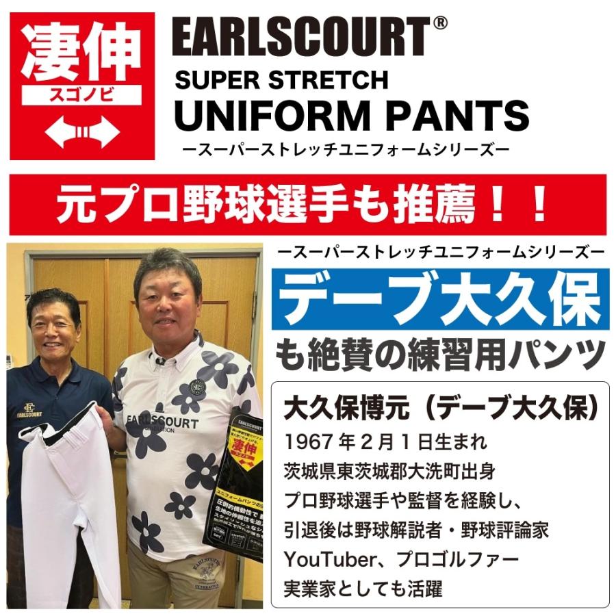 アールズコート 野球 ジュニア ユニフォーム 練習着 スーパー