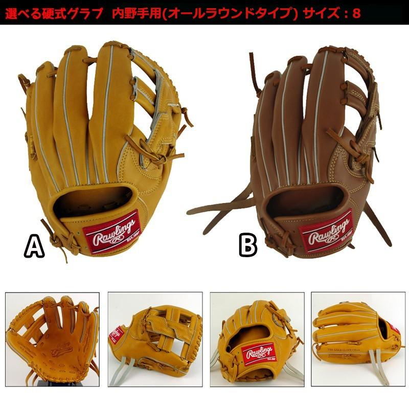 Rawlings 硬式グラブ　セット売り ローリングス（Rawlings）（メンズ）硬式用グラブ 内野手用 野球
