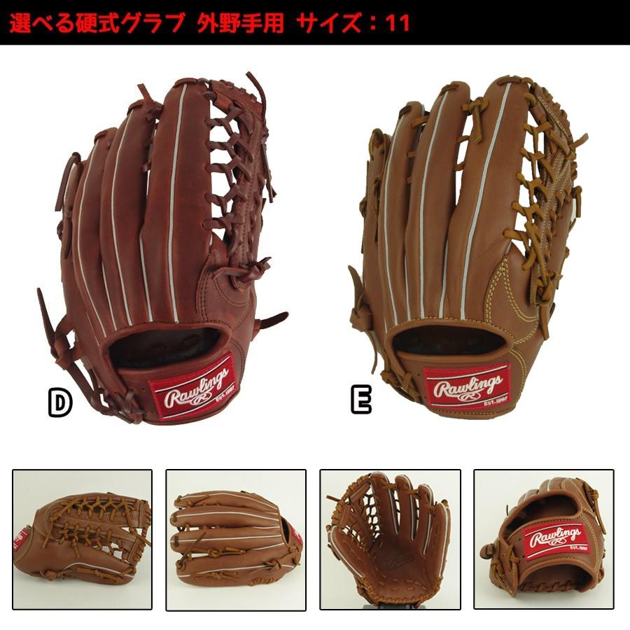 Rawlings（ローリングス） Rawlings 2018 福袋 選べる硬式グラブ 4点