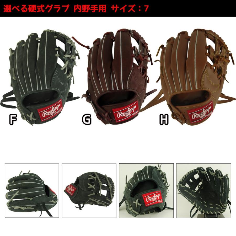 Rawlings ローリングス 2018 福袋 選べる硬式グラブ 4点セット