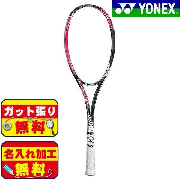 新作 ガット張り 名入れ加工無料 ヨネックス Yonex ジオブレイク50s Geo50s 604 ソフトテニス