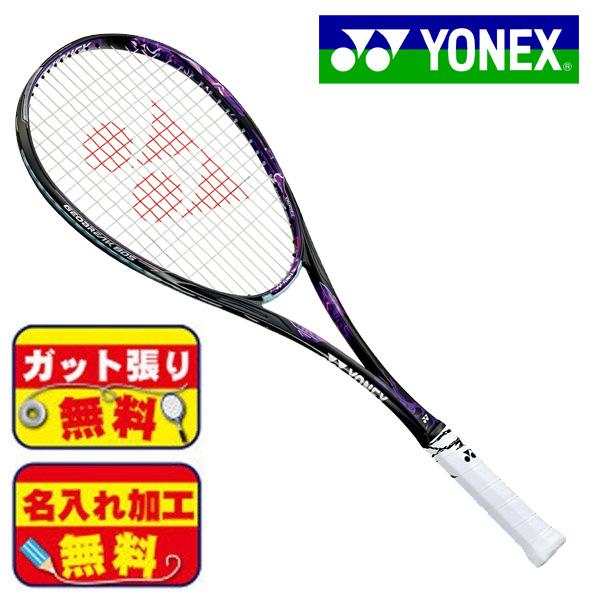 絶対一番安い ガット張り 名入れ加工無料 ヨネックス Yonex ジオブレイク 80s Geobreak 80s Geo80s 044 軟式ラケット ソフトテニス 後衛向け 最適な材料 Erwo Org Pk