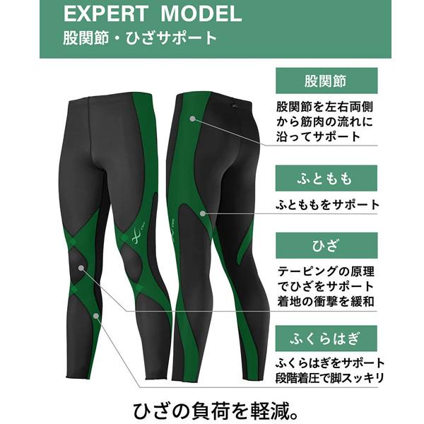 【ネコポス送料無料】ワコール CWX メンズ ランニングタイツ EXPERT 3.0 COOL マラソン ジョギング HXO769 |  | 06