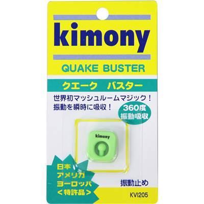 キモニー kimony 振動止め クエークバスター KVI205 テニス ラケット